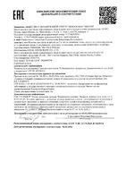 Пустышка силиконовая Mammelan/Маммелан 6-18 месяцев 2шт: миниатюра сертификата