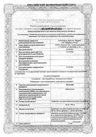 Пемелан лиоф. пригот. раствора для инф. флакон 500мг: миниатюра сертификата