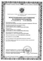 Прокладки впитывающие для мужчин страдающих недержанием уровень 1 Men Tena/Тена 12шт: миниатюра сертификата №2