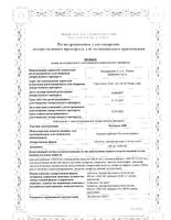 Натекаль 1000 таблетки диспергируемые в полости рта 600мг+1000МЕ 30шт: миниатюра сертификата №3