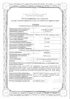 Ципралекс таблетки п/о плен. 10мг 28шт: миниатюра сертификата