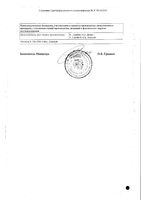 Ципралекс таблетки п/о плен. 10мг 28шт: миниатюра сертификата №2