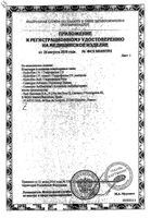 Повязка антибактериальная пластырного типа Cosmopor E/Космопор Е 7,2х5см 25шт : миниатюра сертификата №2