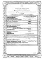 Лазолван раствор для приема внутрь 30мг/5мл 100мл: миниатюра сертификата