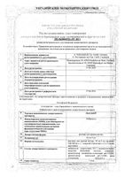 Лазолван раствор для приема внутрь 30мг/5мл 100мл: миниатюра сертификата