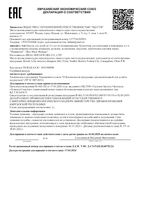 Бутылочка для кормления противоколиковая с силиконовой соской и широким горлом 0+ Mammelan/Маммелан 120мл: миниатюра сертификата
