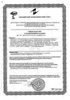 Поильник с мягким носиком и ручками Mammelan/Маммелан с 6 мес. 240 мл: миниатюра сертификата №2