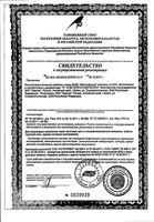 Мультифлора Эвалар капсулы 0,5г 30шт: миниатюра сертификата