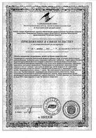 Мультифлора Эвалар капсулы 0,5г 30шт: миниатюра сертификата №2