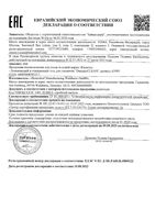 Гель для умывания освежающий и очищающий DermatoCLEAN Eucerin/Эуцерин 200мл: миниатюра сертификата