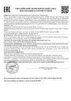 Крем для ночного ухода за кожей Hyaluron-Filler Eucerin/Эуцерин банка 50мл: миниатюра сертификата
