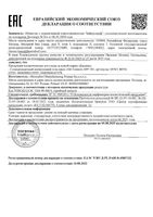 Гель-крем солнцезащитный для проблемной кожи лица SPF50 Oil control Eucerin/Эуцерин 50мл: миниатюра сертификата