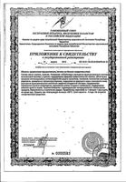 Ликопин Эвалар капсулы 0,7г 30шт: миниатюра сертификата №2