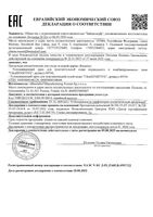 Крем для чувствительной сухой кожи успокаивающий Ultra Sensitive Eucerin/Эуцерин банка 50мл: миниатюра сертификата