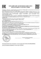 Крем увлажняющий UreaRepair Original Eucerin/Эуцерин банка 75мл: миниатюра сертификата