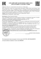 Гель очищающий DERMOPure Eucerin/Эуцерин 400мл: миниатюра сертификата
