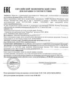 Сыворотка для проблемной кожи DERMOPure Eucerin/Эуцерин 40мл: миниатюра сертификата