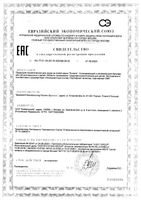 Бальзам для губ успокаивающий и увлажняющий Acute Eucerin/Эуцерин 10мл: миниатюра сертификата