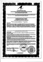 Турбослим активные волокна Эвалар порошок для приема внутрь 60г: миниатюра сертификата
