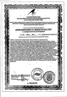 Турбослим активные волокна Эвалар порошок для приема внутрь 60г: миниатюра сертификата №2
