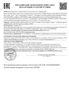 Шампунь-гель против перхоти Dermo Capillaire Eucerin/Эуцерин 250мл: миниатюра сертификата