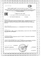 Крем для ночного ухода за кожей Hyaluron-Filler+Elasticity Eucerin/Эуцерин 50мл: миниатюра сертификата