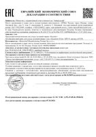 Крем для ухода за кожей вокруг глаз Hyaluron-Filler Eucerin/Эуцерин 15мл: миниатюра сертификата