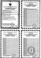 Салфетки спиртовые антисептическая из нетканого материала стерильная одноразовая 60х100мм 400шт: миниатюра сертификата