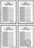 Салфетки спиртовые антисептическая из нетканого материала стерильная одноразовая 60х100мм 400шт: миниатюра сертификата №8
