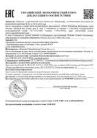 Крем увлажняющий UreaRepair Plus Eucerin/Эуцерин 450мл: миниатюра сертификата