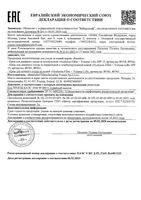 Крем для сухой кожи дневной Hyaluron-Filler+Volume-Lift Eucerin/Эуцерин 50мл: миниатюра сертификата