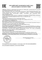 Крем интенсивно восстанавливающий UreaRepair Plus Eucerin/Эуцерин 75мл: миниатюра сертификата