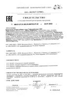 Бифидумбактерин-1000 таблетки 0,3г 60шт: миниатюра сертификата