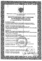 Тест-полоски индикаторные для качественного и полуколичественного определения алкоголя в моче Алкосенсор-М 25шт: миниатюра сертификата