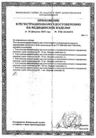 Тест-полоски индикаторные для качественного и полуколичественного определения алкоголя в моче Алкосенсор-М 25шт: миниатюра сертификата №2