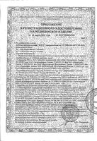 Аптечка первой помощи универсальная вид комплектации №2 Фэст: миниатюра сертификата №2
