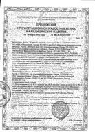 Аптечка первой помощи универсальная вид комплектации №2 Фэст: миниатюра сертификата №11