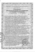 Аптечка первой помощи универсальная вид комплектации №2 Фэст: миниатюра сертификата №3