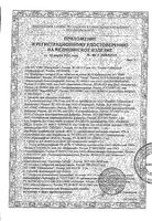 Аптечка первой помощи универсальная вид комплектации №2 Фэст: миниатюра сертификата №6