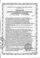 Аптечка первой помощи универсальная вид комплектации №2 Фэст: миниатюра сертификата №7