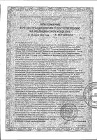 Аптечка первой помощи универсальная вид комплектации №2 Фэст: миниатюра сертификата №10