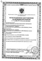 Бинт самофиксирующийся эластичный синий Peha-haft/Пеха-хафт 4см х 4м: миниатюра сертификата