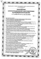 Бинт самофиксирующийся эластичный синий Peha-haft/Пеха-хафт 4см х 4м: миниатюра сертификата №2