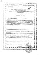 Омега 3-6-9 Mirrolla/Мирролла капсулы 370мг 100шт: миниатюра сертификата