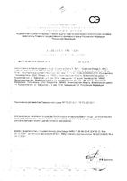 Омега-3 90% Океаника капсулы 1400мг 30шт: миниатюра сертификата