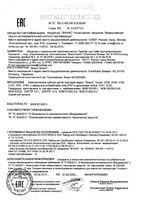 Электрическая зубная щетка Oral-B/Орал-би PRO 500 Cross Action: миниатюра сертификата