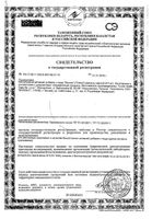 Визлея капсулы 810мг 30шт: миниатюра сертификата