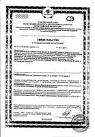Магний В6 Renewal/Реневал таблетки п/о плен. 550мг 50шт: миниатюра сертификата