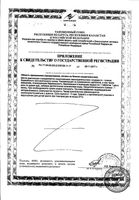 Магний В6 Renewal/Реневал таблетки п/о плен. 550мг 50шт: миниатюра сертификата №2