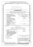 Тиоридазин таблетки п/о плен. 25мг 60шт: миниатюра сертификата